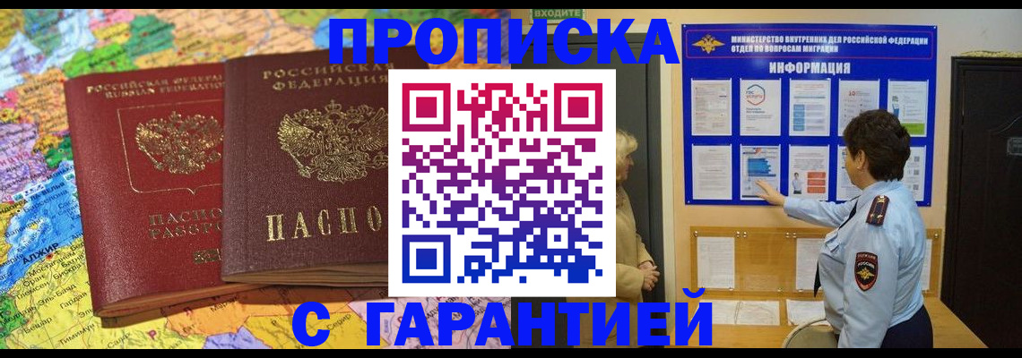 регистрация в Богучаре