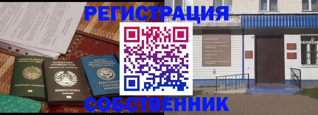 прописка иностранных граждан в Богучаре