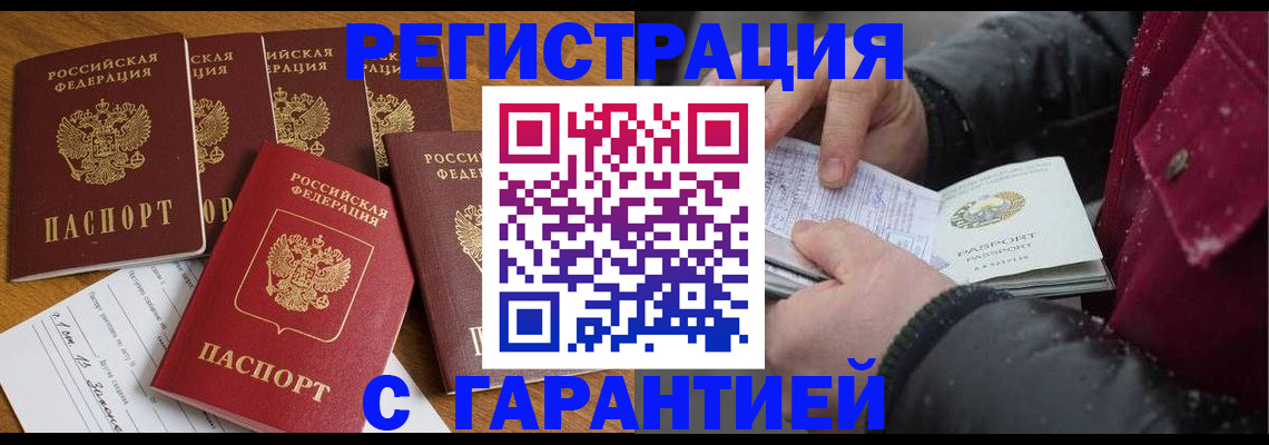 прописка для военкомата в Богучаре