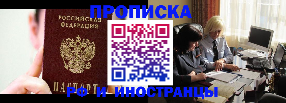 прописка от собственника в Богучаре